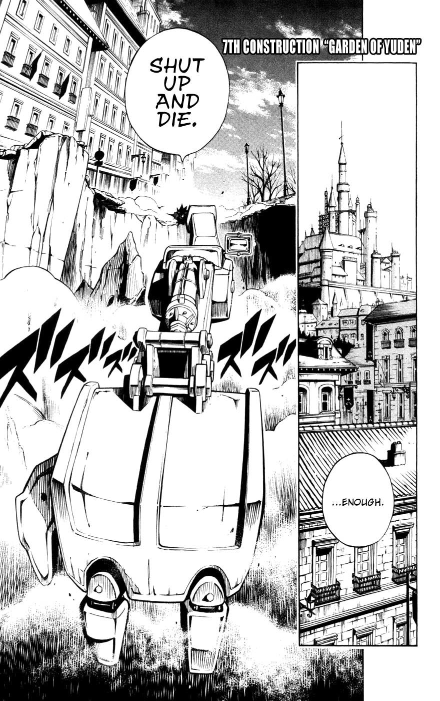 Jyuki Ningen Jumbor Chapter 7 page 1 - Chapter 7: Garden of Yuden