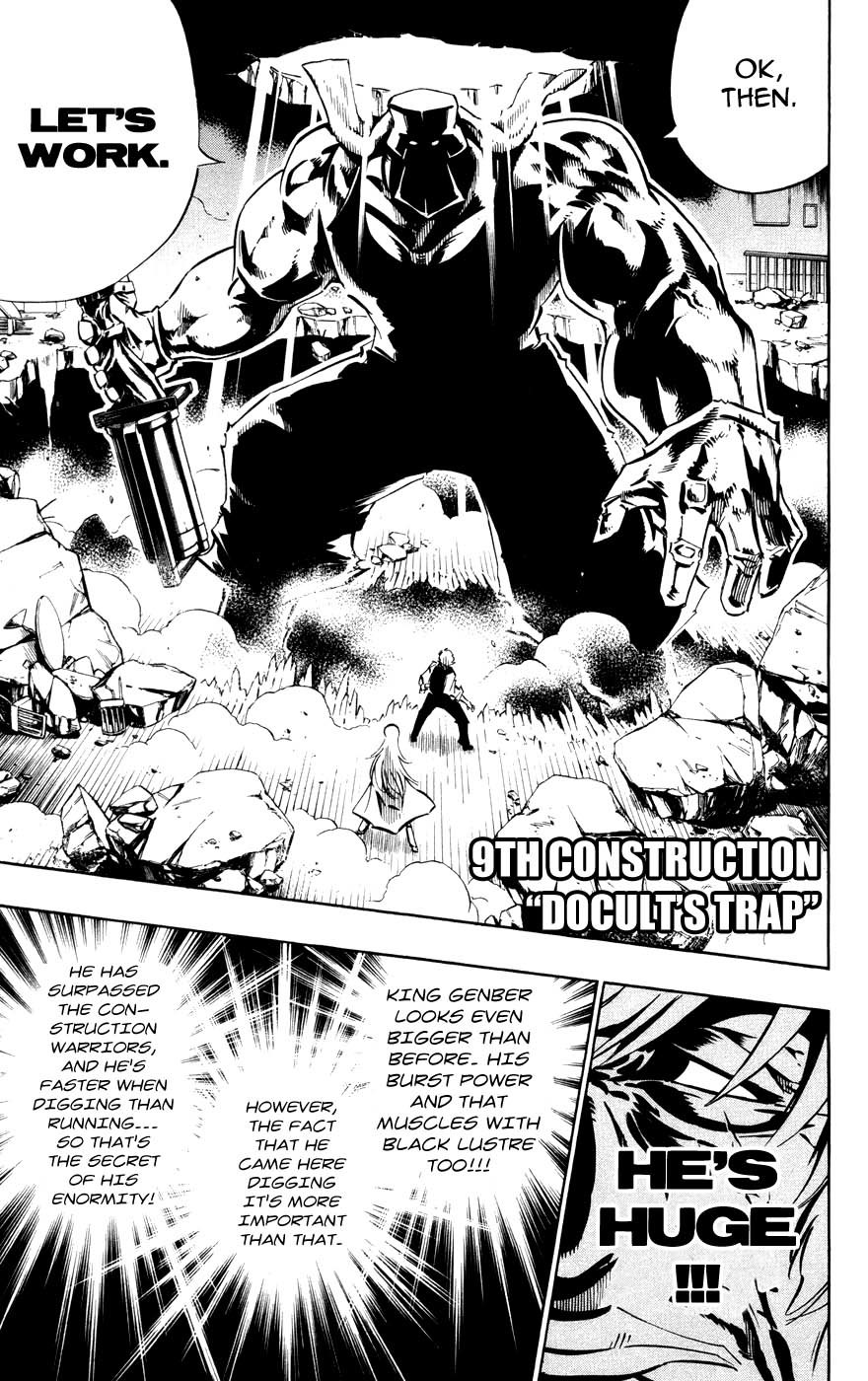 Jyuki Ningen Jumbor Chapter 9 page 1 - Chapter 9: Docult's Trap