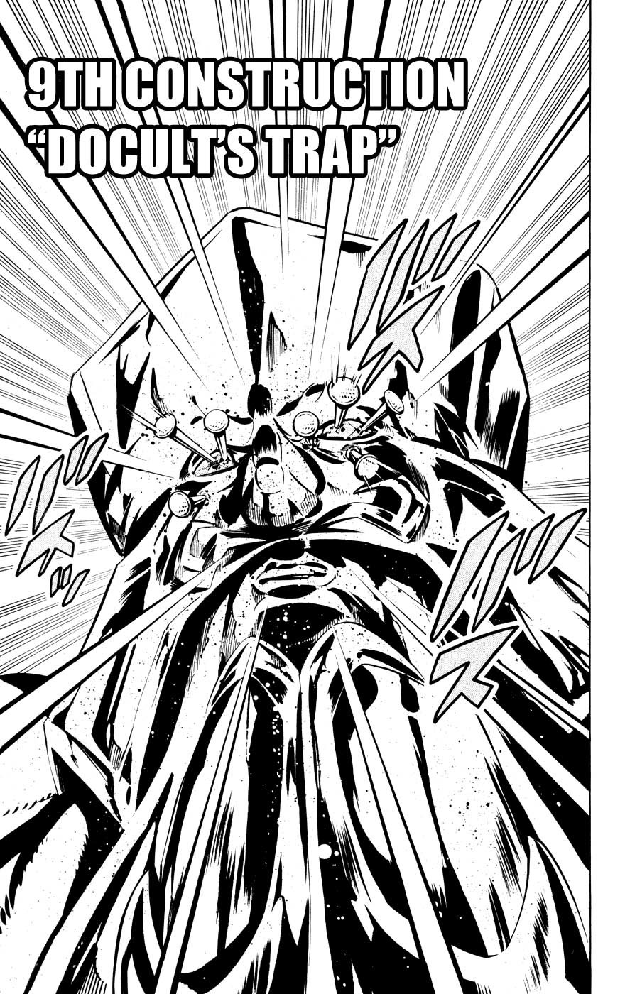 Jyuki Ningen Jumbor Chapter 9 page 3 - Chapter 9: Docult's Trap