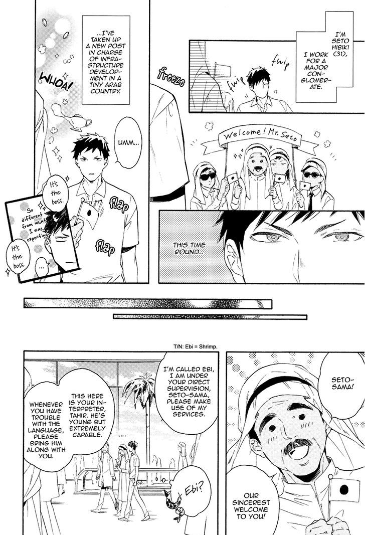 Jyusya no Heki Chapter 1 page 11 - Chapter 1