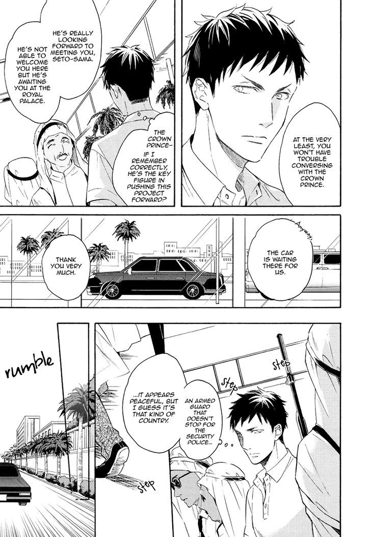Jyusya no Heki Chapter 1 page 12 - Chapter 1