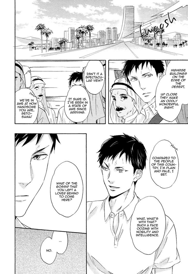 Jyusya no Heki Chapter 1 page 13 - Chapter 1