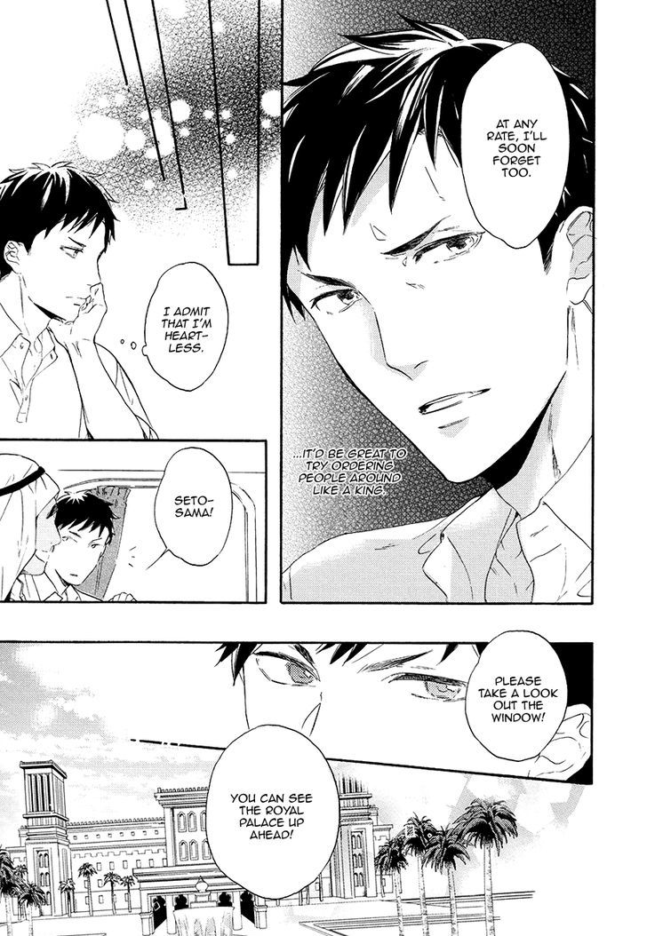 Jyusya no Heki Chapter 1 page 16 - Chapter 1