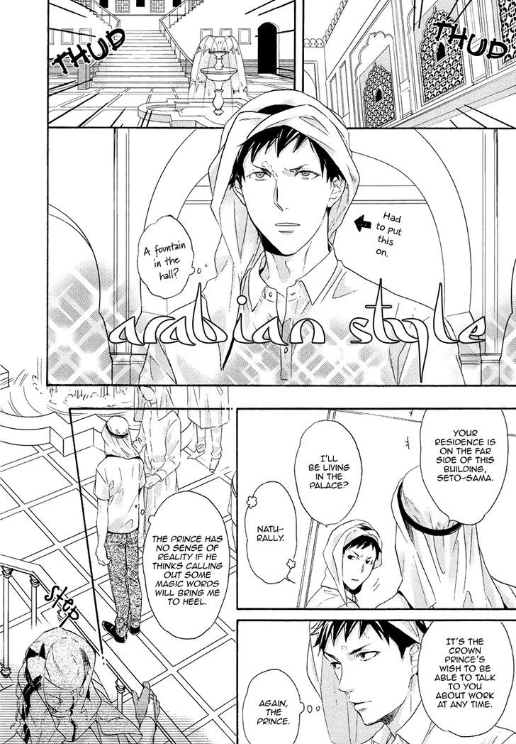 Jyusya no Heki Chapter 1 page 17 - Chapter 1