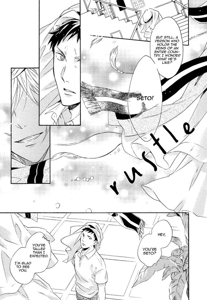 Jyusya no Heki Chapter 1 page 18 - Chapter 1