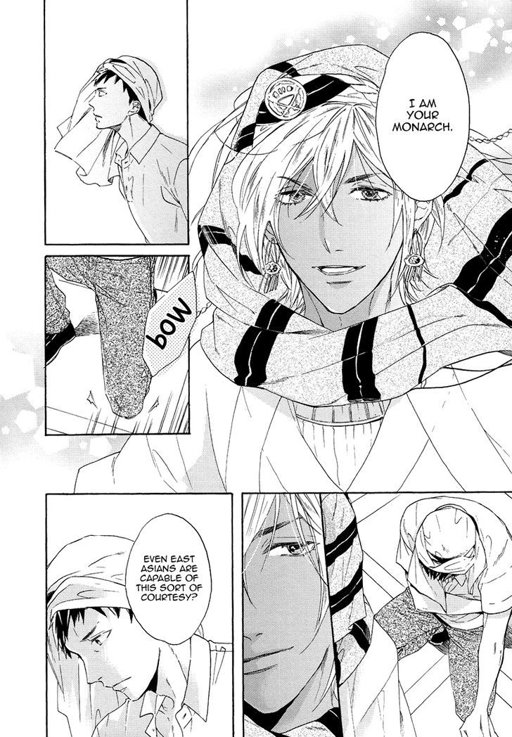 Jyusya no Heki Chapter 1 page 19 - Chapter 1
