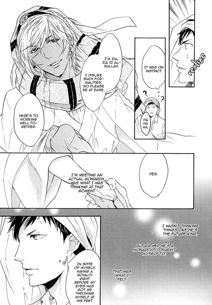 Jyusya no Heki Chapter 1 page 20 - Chapter 1