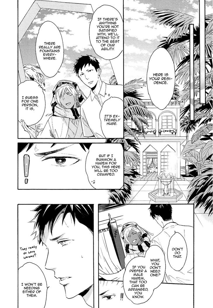 Jyusya no Heki Chapter 1 page 21 - Chapter 1