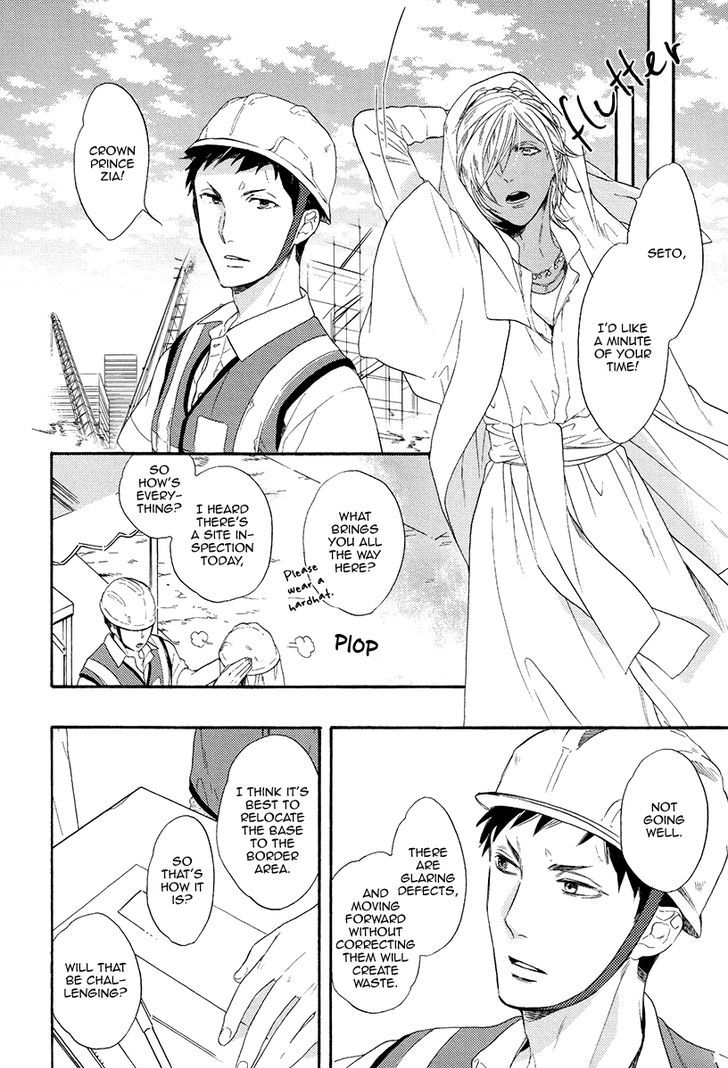 Jyusya no Heki Chapter 1 page 23 - Chapter 1
