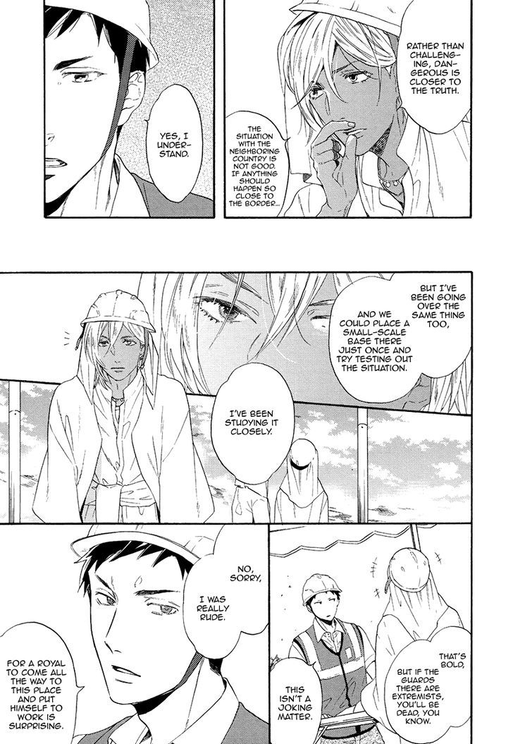 Jyusya no Heki Chapter 1 page 24 - Chapter 1