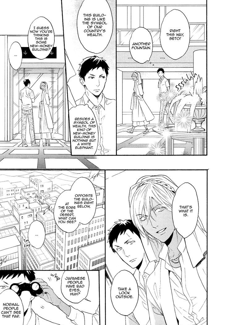 Jyusya no Heki Chapter 1 page 26 - Chapter 1