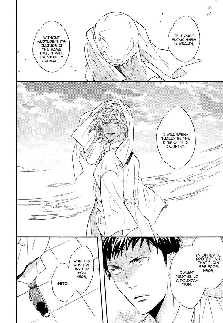 Jyusya no Heki Chapter 1 page 29 - Chapter 1