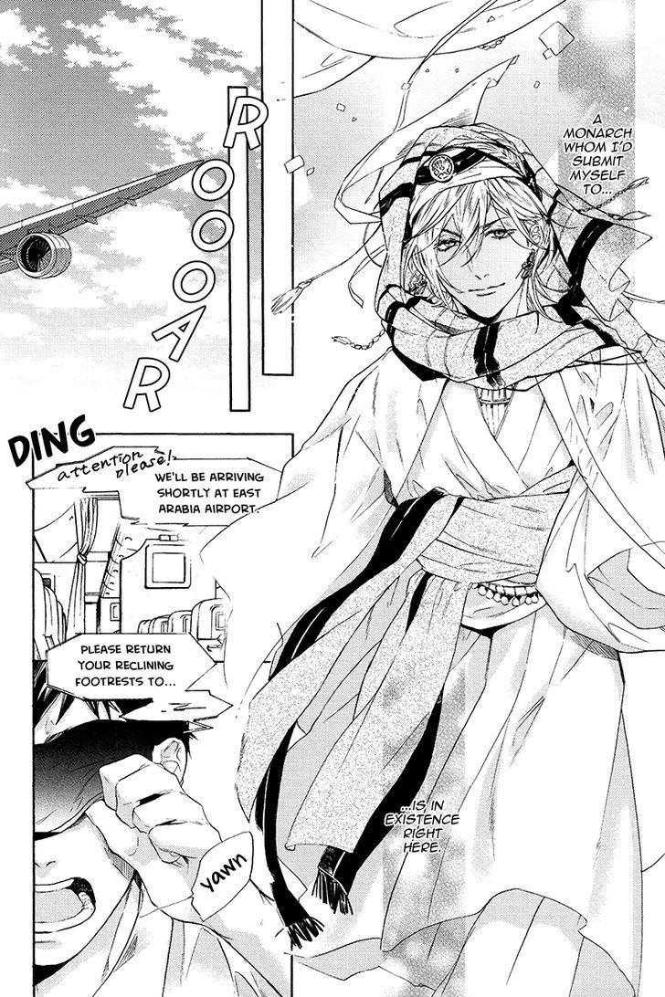Jyusya no Heki Chapter 1 page 9 - Chapter 1