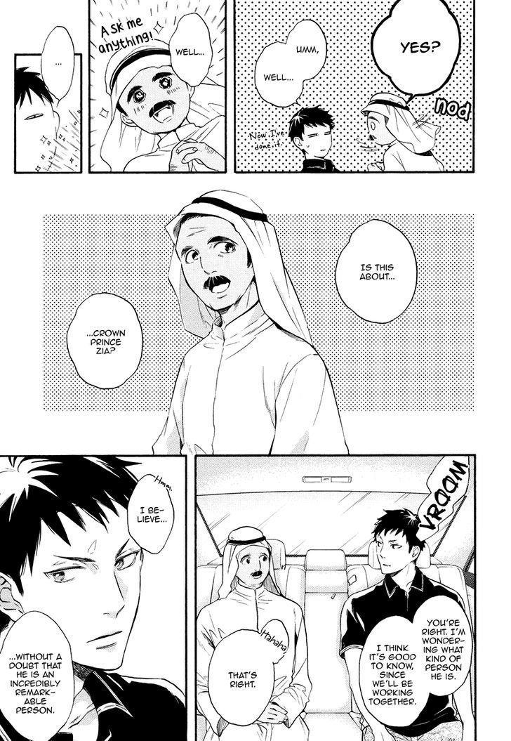 Jyusya no Heki Chapter 2 page 11 - Chapter 2