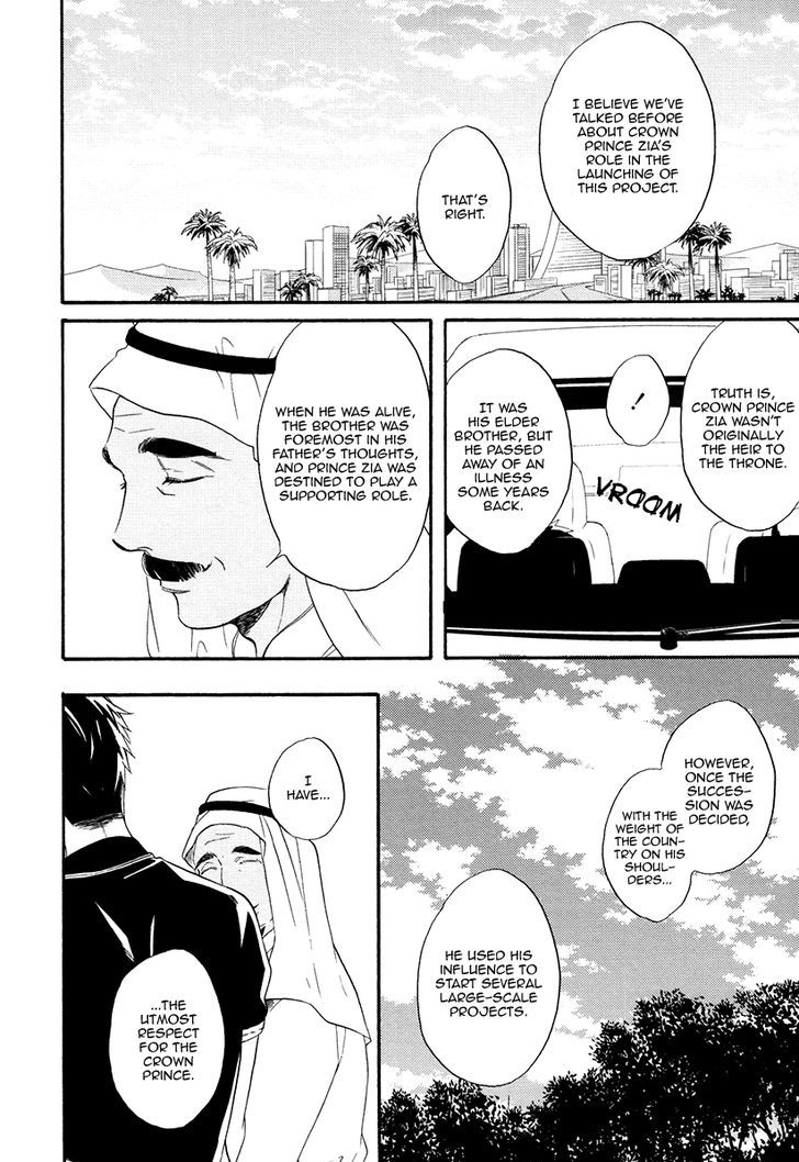 Jyusya no Heki Chapter 2 page 12 - Chapter 2