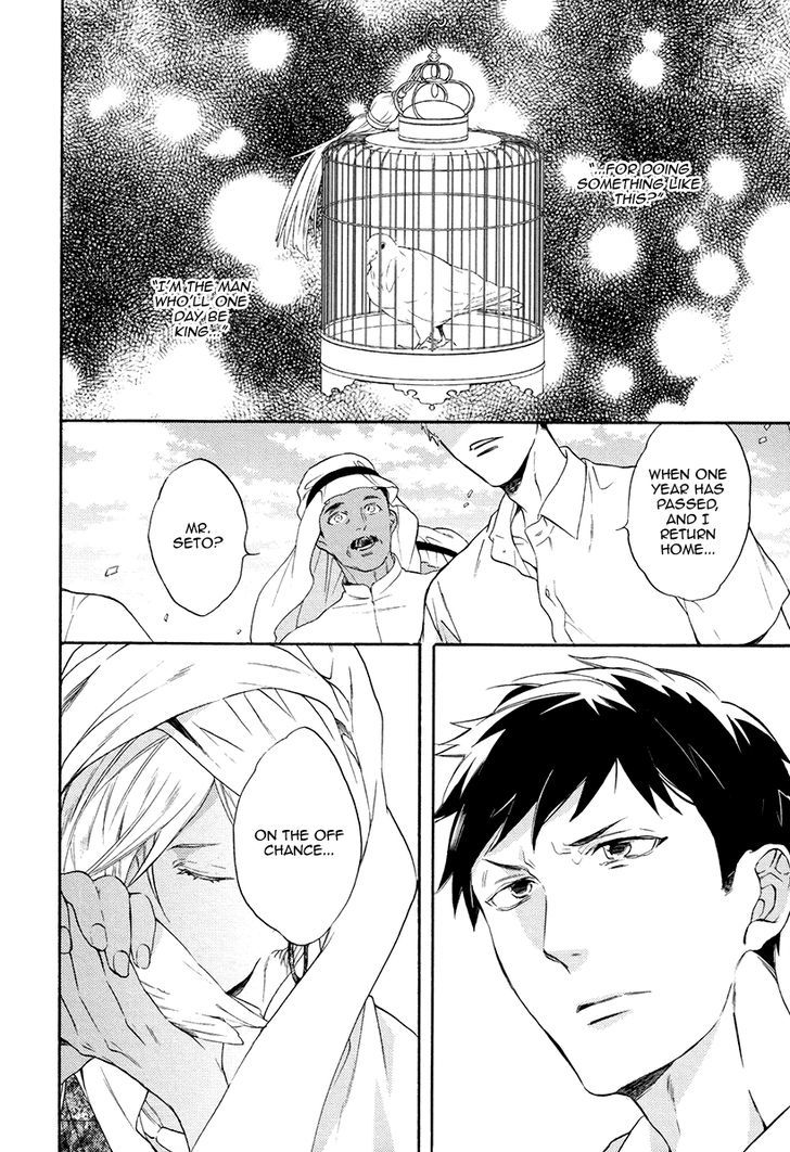 Jyusya no Heki Chapter 3 page 23 - Chapter 3