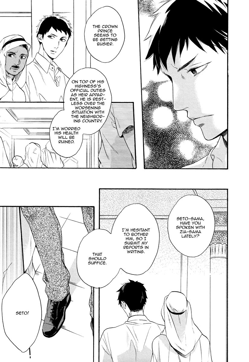 Jyusya no Heki Chapter 4 page 22 - Chapter 4