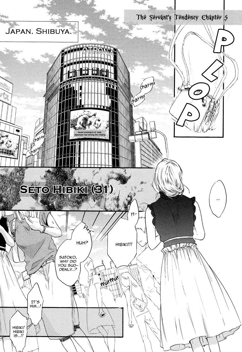 Jyusya no Heki Chapter 5 page 3 - Chapter 5