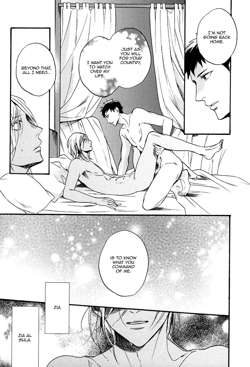 Jyusya no Heki Chapter 6 page 23 - Chapter 6