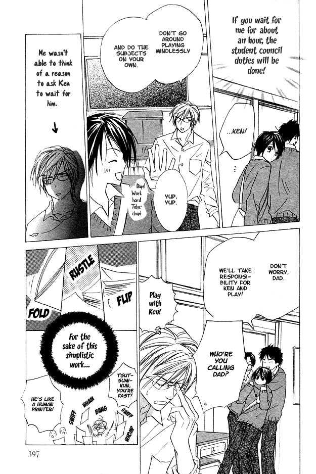 Jyuushi Saida Chapter 1 page 10 - Chapter 1