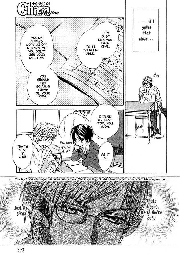 Jyuushi Saida Chapter 1 page 6 - Chapter 1