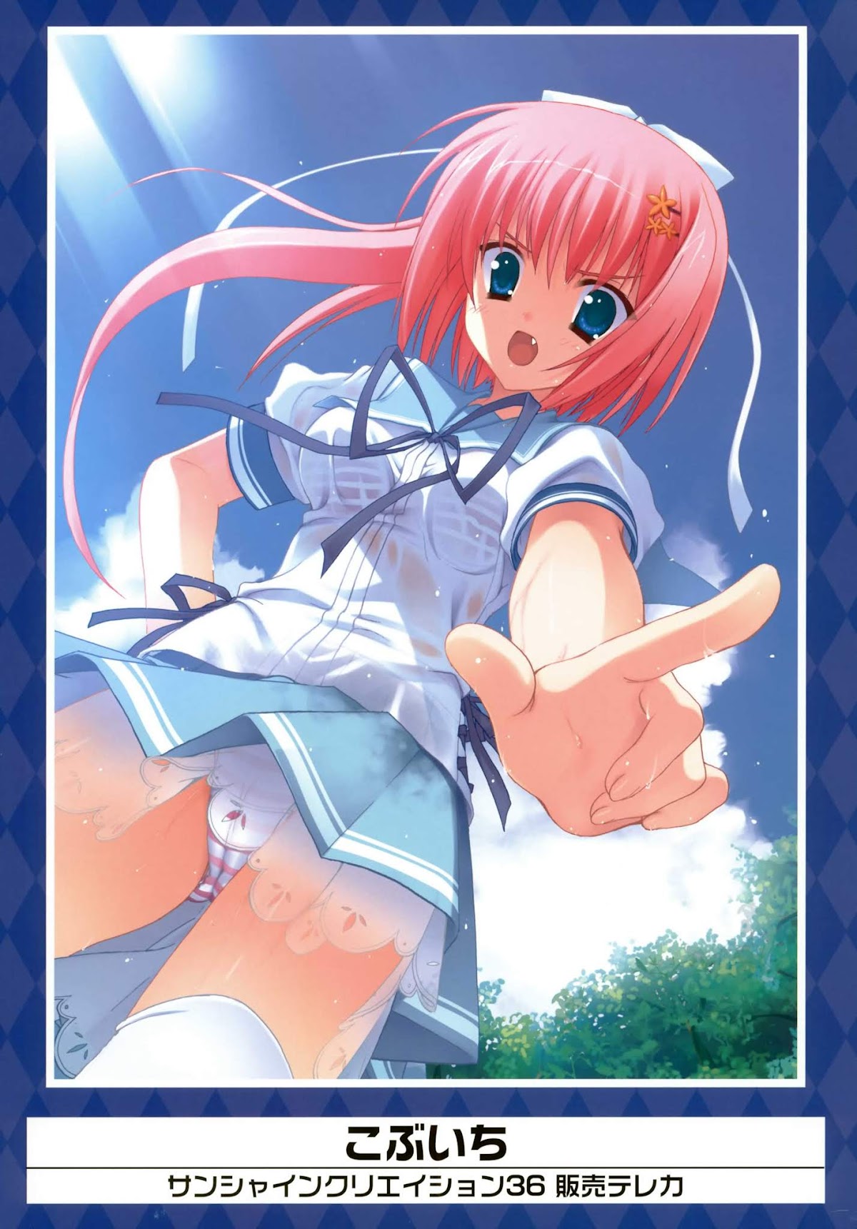K-Books' "Kiseki since 1994" Collection: Boys side and Girls side Chapter 1.1-2 page 22 - Vol.1.1 Chapter 0 v2 : Kiseki Boys' Side Part 1 (Ecchi + Mature)