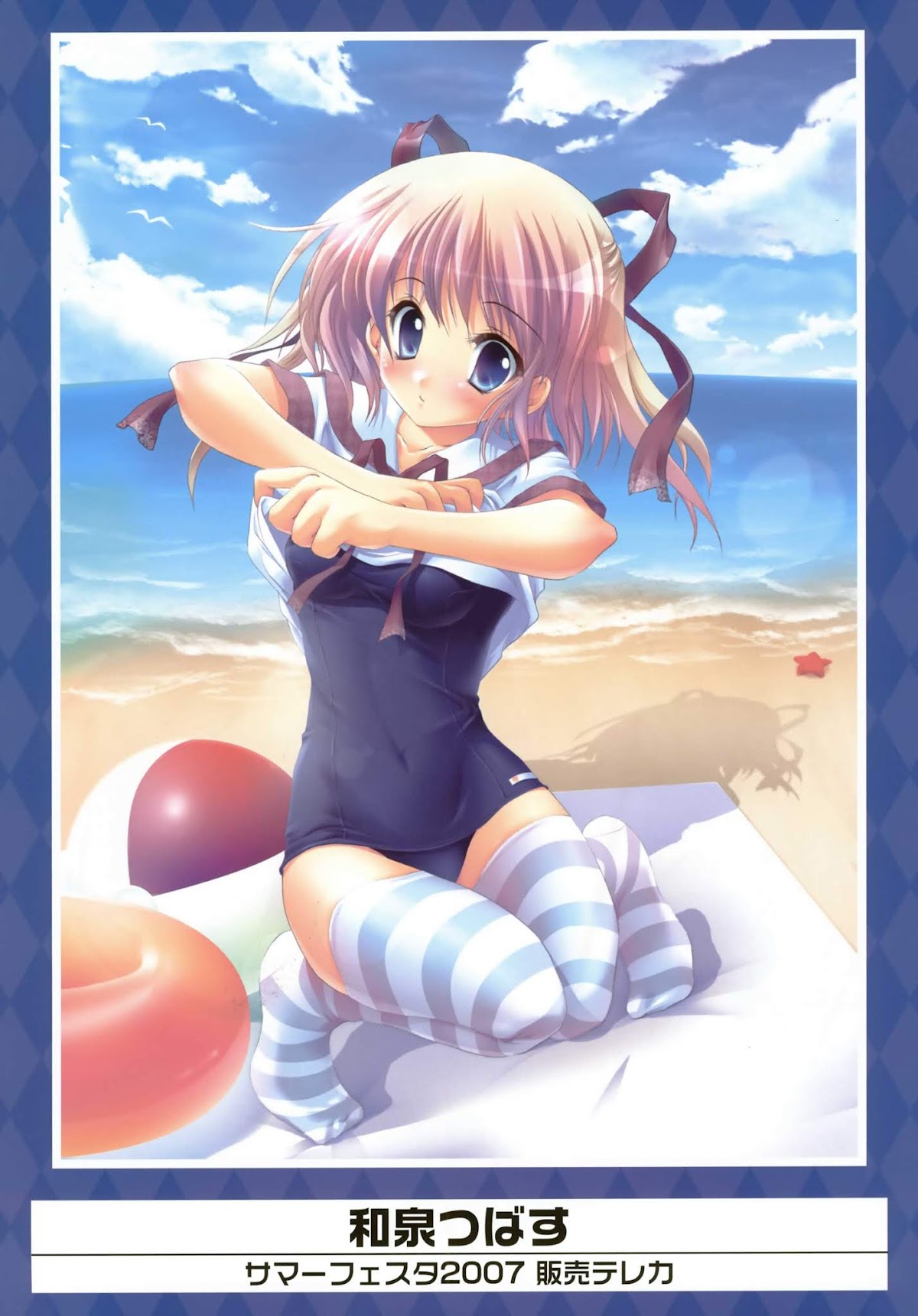 K-Books' "Kiseki since 1994" Collection: Boys side and Girls side Chapter 1.1-2 page 5 - Vol.1.1 Chapter 0 v2 : Kiseki Boys' Side Part 1 (Ecchi + Mature)