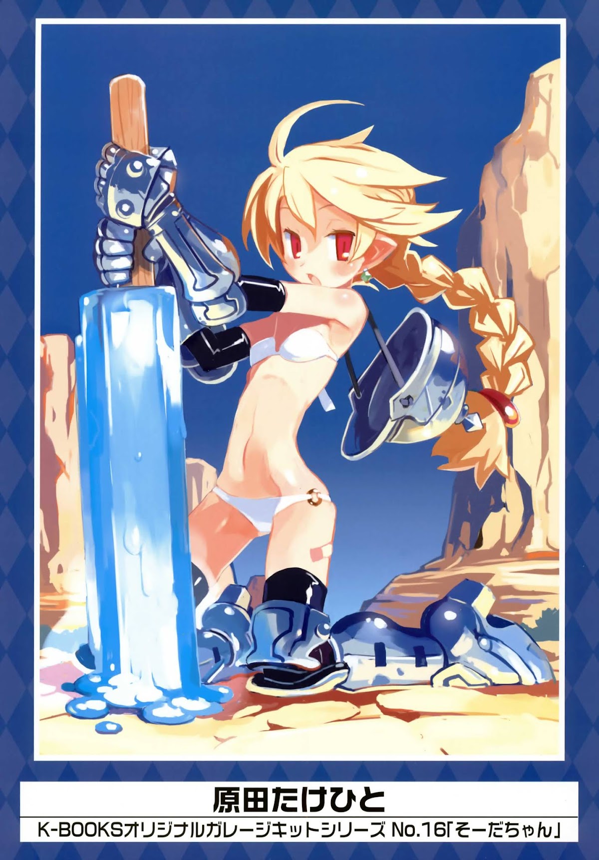 K-Books' "Kiseki since 1994" Collection: Boys side and Girls side Chapter 1.2-2 page 20 - Vol.1.2 Chapter 0 v2 : Kiseki Boys' Side Part 2 (Ecchi + Mature)