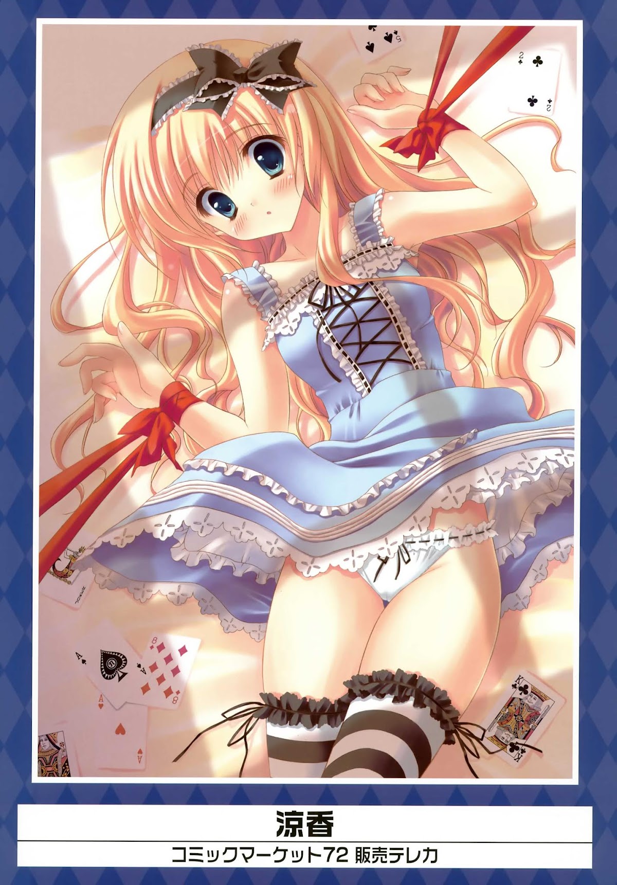 K-Books' "Kiseki since 1994" Collection: Boys side and Girls side Chapter 1.3-2 page 23 - Vol.1.3 Chapter 0 v2 : Kiseki Boys' Side Part 3 (Ecchi + Mature)