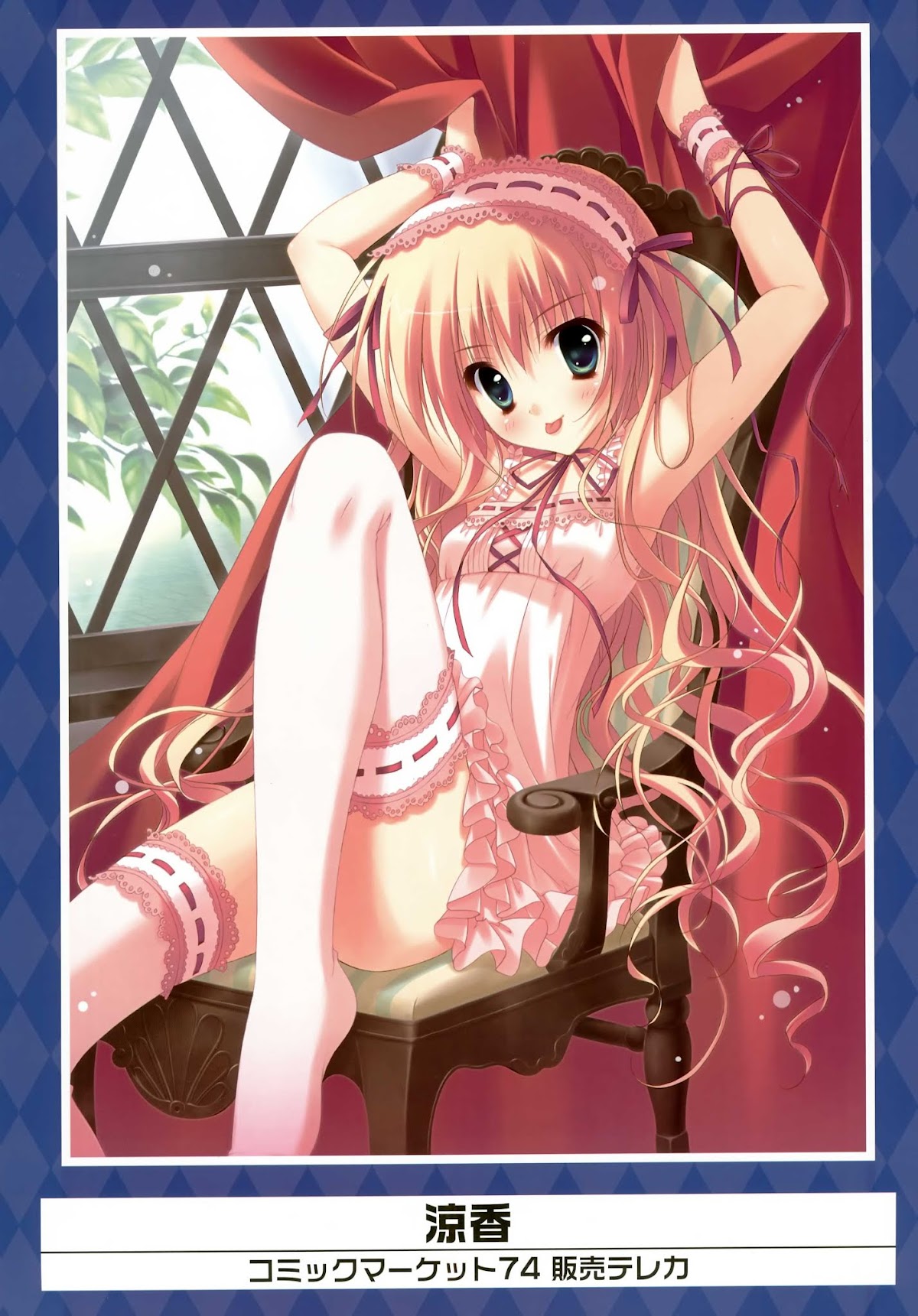 K-Books' "Kiseki since 1994" Collection: Boys side and Girls side Chapter 1.3-2 page 24 - Vol.1.3 Chapter 0 v2 : Kiseki Boys' Side Part 3 (Ecchi + Mature)