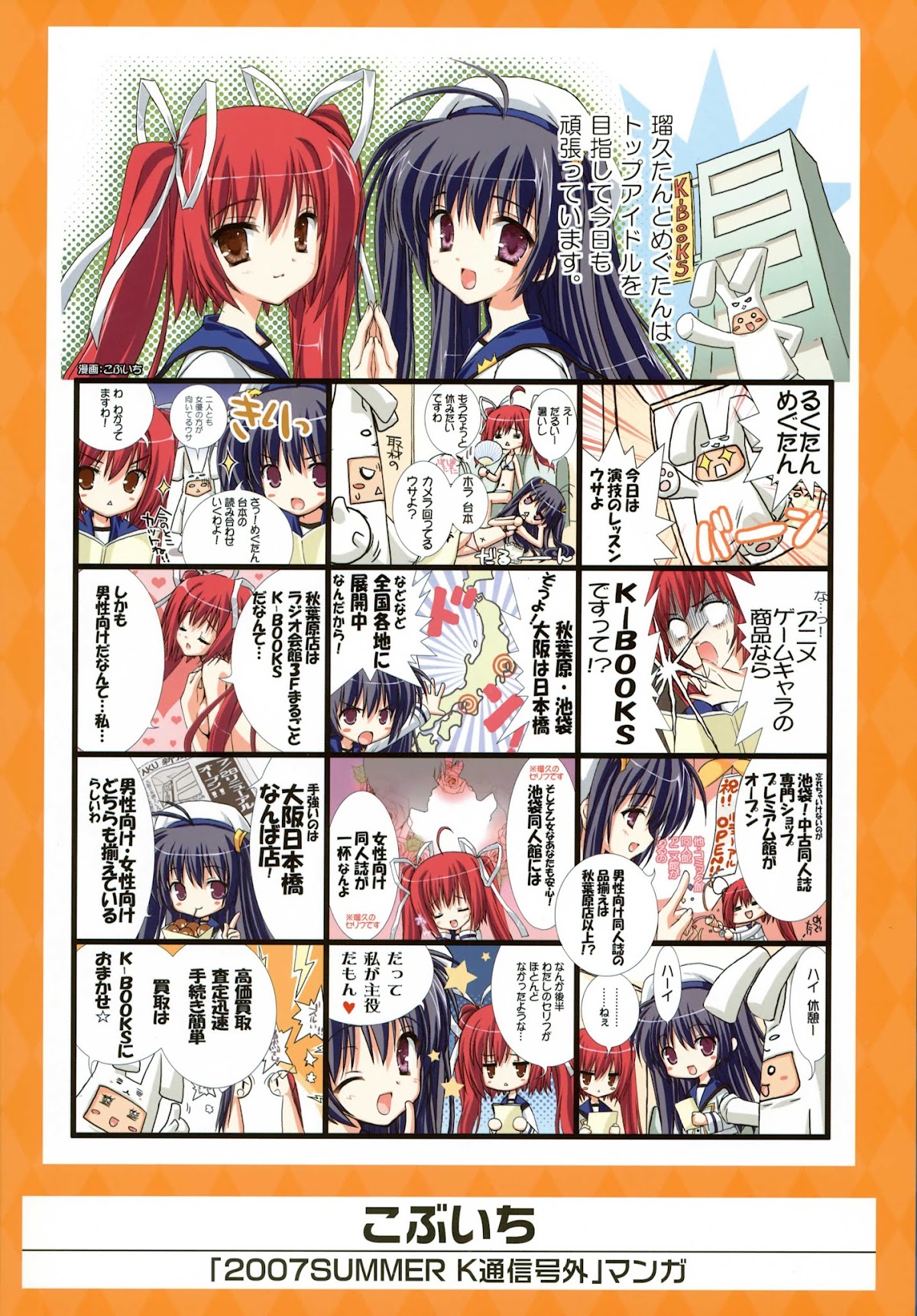 K-Books' "Kiseki since 1994" Collection: Boys side and Girls side Chapter 1.3-2 page 25 - Vol.1.3 Chapter 0 v2 : Kiseki Boys' Side Part 3 (Ecchi + Mature)