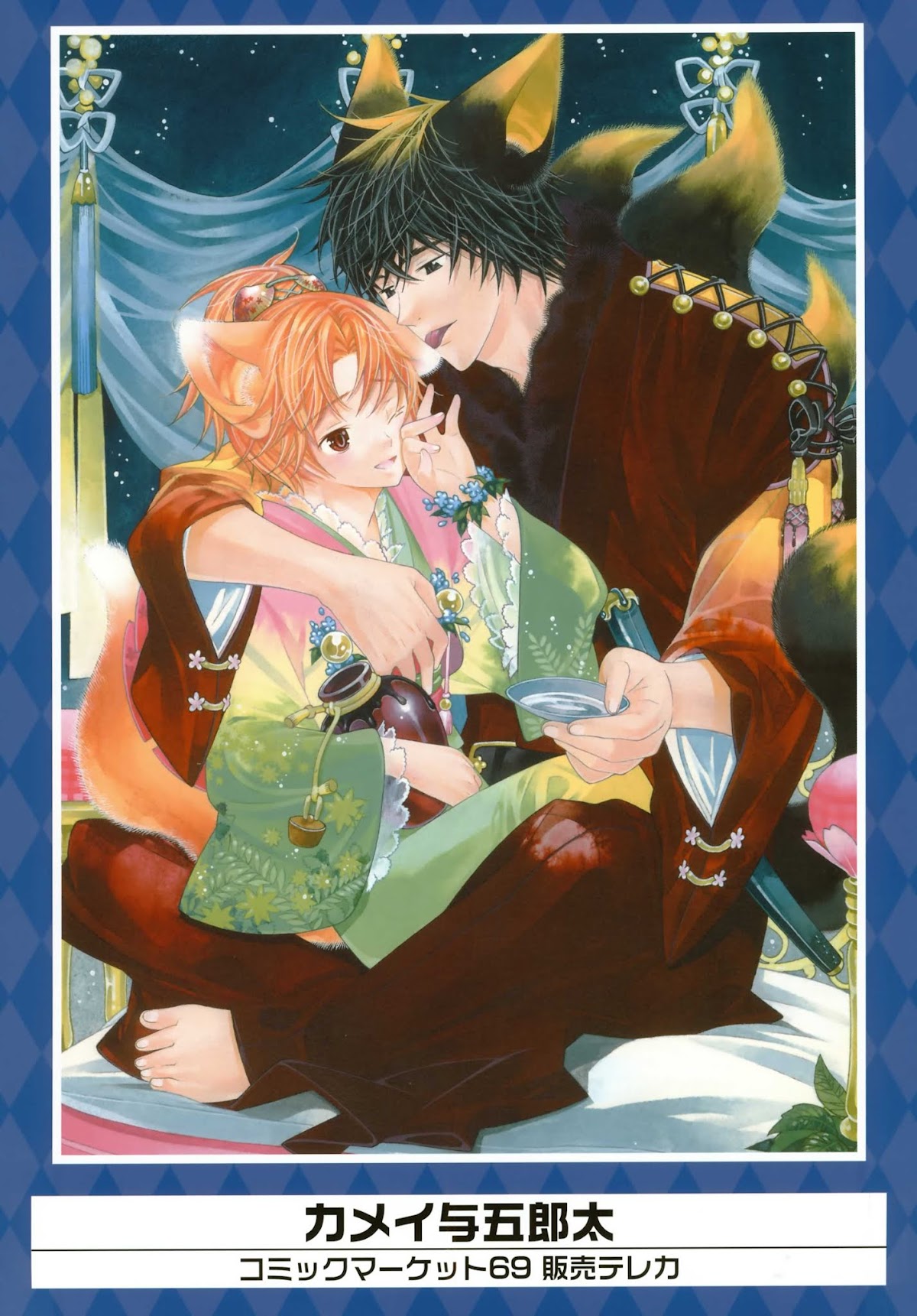 K-Books' "Kiseki since 1994" Collection: Boys side and Girls side Chapter 2.1-2 page 12 - Vol.2.1 Chapter 0 v2 : Kiseki Girls' Side Part 1 (Shounen-ai)