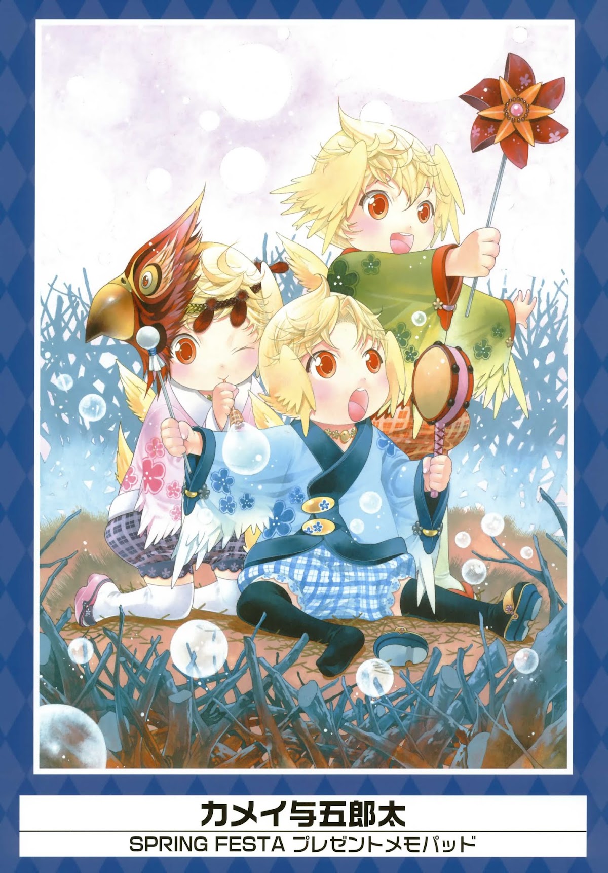 K-Books' "Kiseki since 1994" Collection: Boys side and Girls side Chapter 2.1-2 page 13 - Vol.2.1 Chapter 0 v2 : Kiseki Girls' Side Part 1 (Shounen-ai)