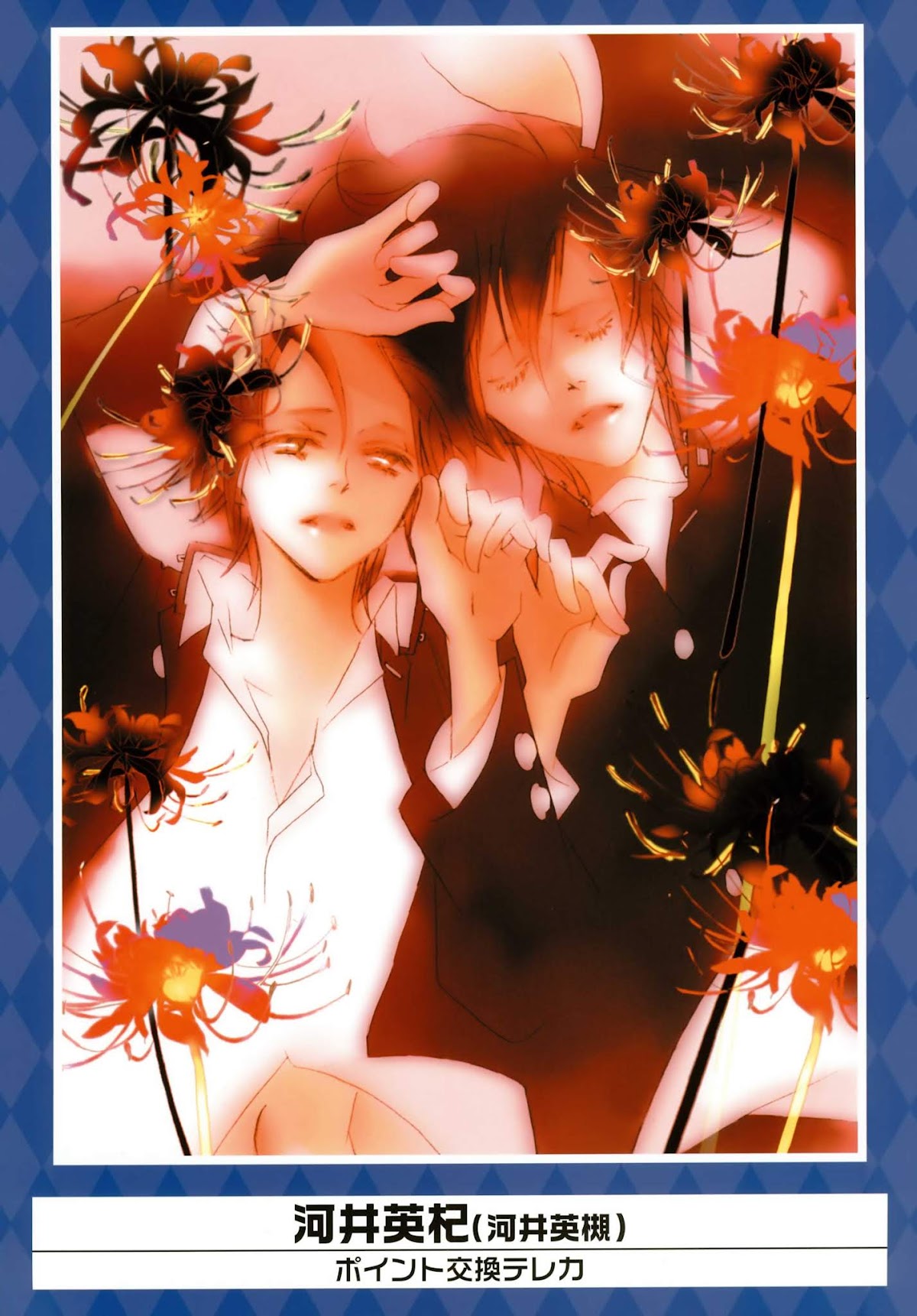 K-Books' "Kiseki since 1994" Collection: Boys side and Girls side Chapter 2.1-2 page 14 - Vol.2.1 Chapter 0 v2 : Kiseki Girls' Side Part 1 (Shounen-ai)