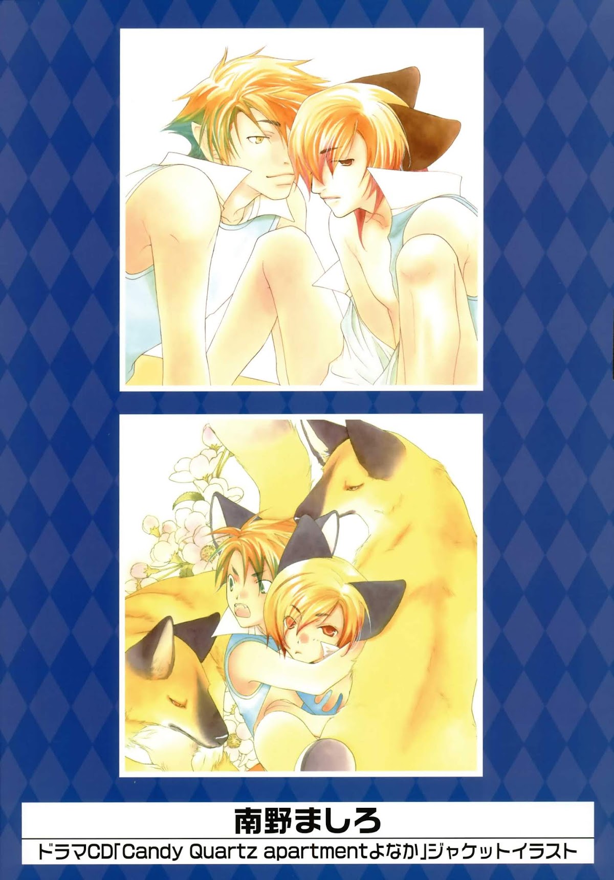 K-Books' "Kiseki since 1994" Collection: Boys side and Girls side Chapter 2.2-2 page 21 - Vol.2.2 Chapter 0 v2 : Kiseki Girls' Side Part 2 (Shounen-ai)