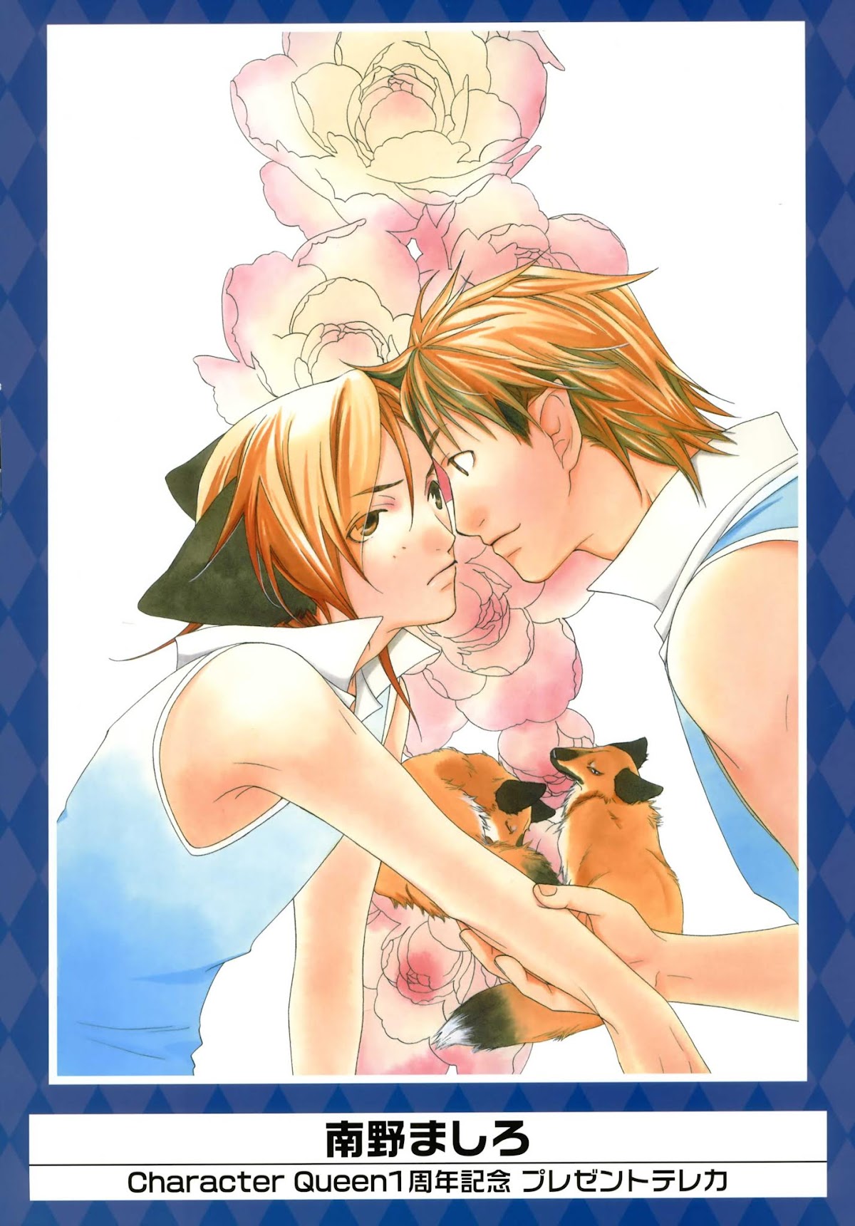 K-Books' "Kiseki since 1994" Collection: Boys side and Girls side Chapter 2.2-2 page 24 - Vol.2.2 Chapter 0 v2 : Kiseki Girls' Side Part 2 (Shounen-ai)