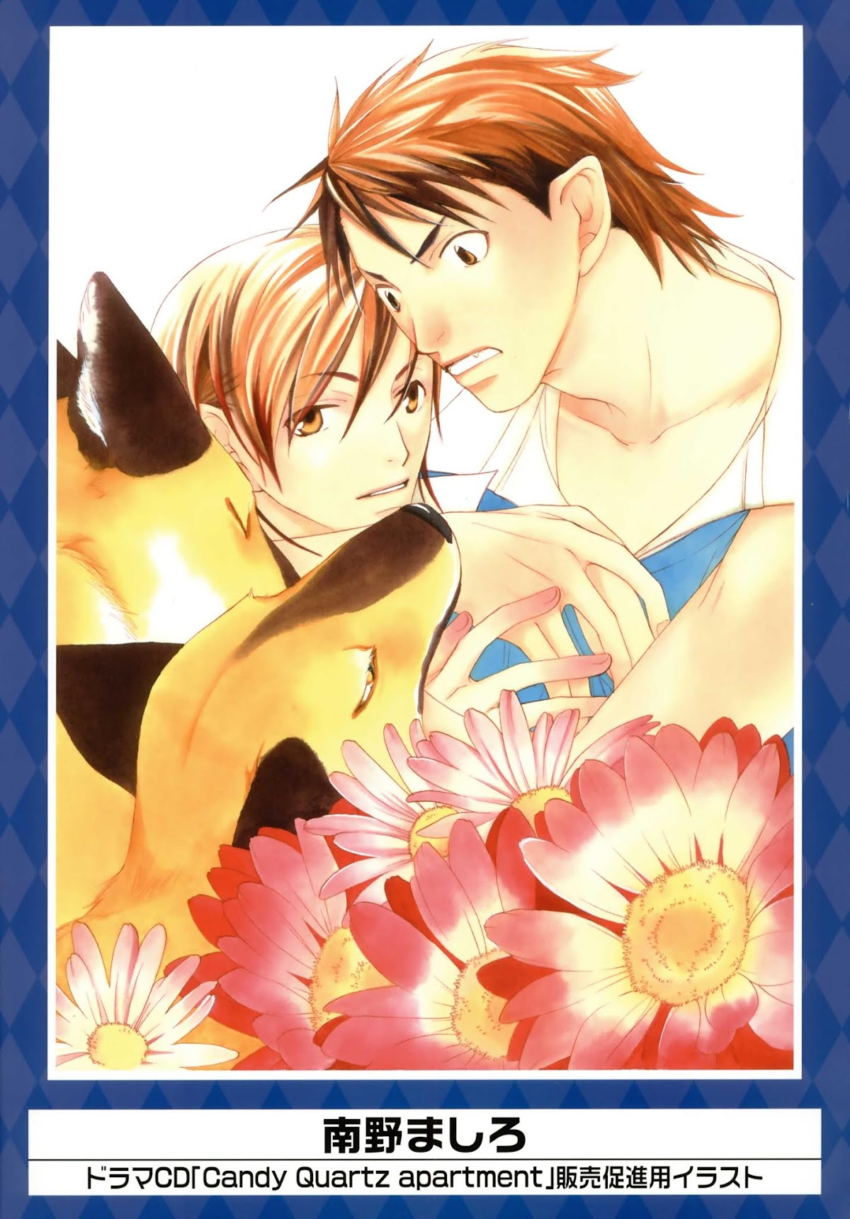 K-Books' "Kiseki since 1994" Collection: Boys side and Girls side Chapter 2.2-2 page 25 - Vol.2.2 Chapter 0 v2 : Kiseki Girls' Side Part 2 (Shounen-ai)