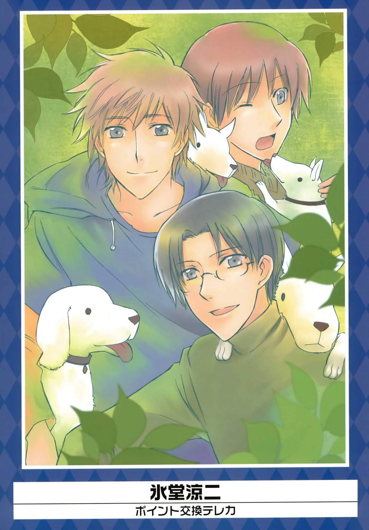 K-Books' "Kiseki since 1994" Collection: Boys side and Girls side Chapter 2.2-2 page 8 - Vol.2.2 Chapter 0 v2 : Kiseki Girls' Side Part 2 (Shounen-ai)