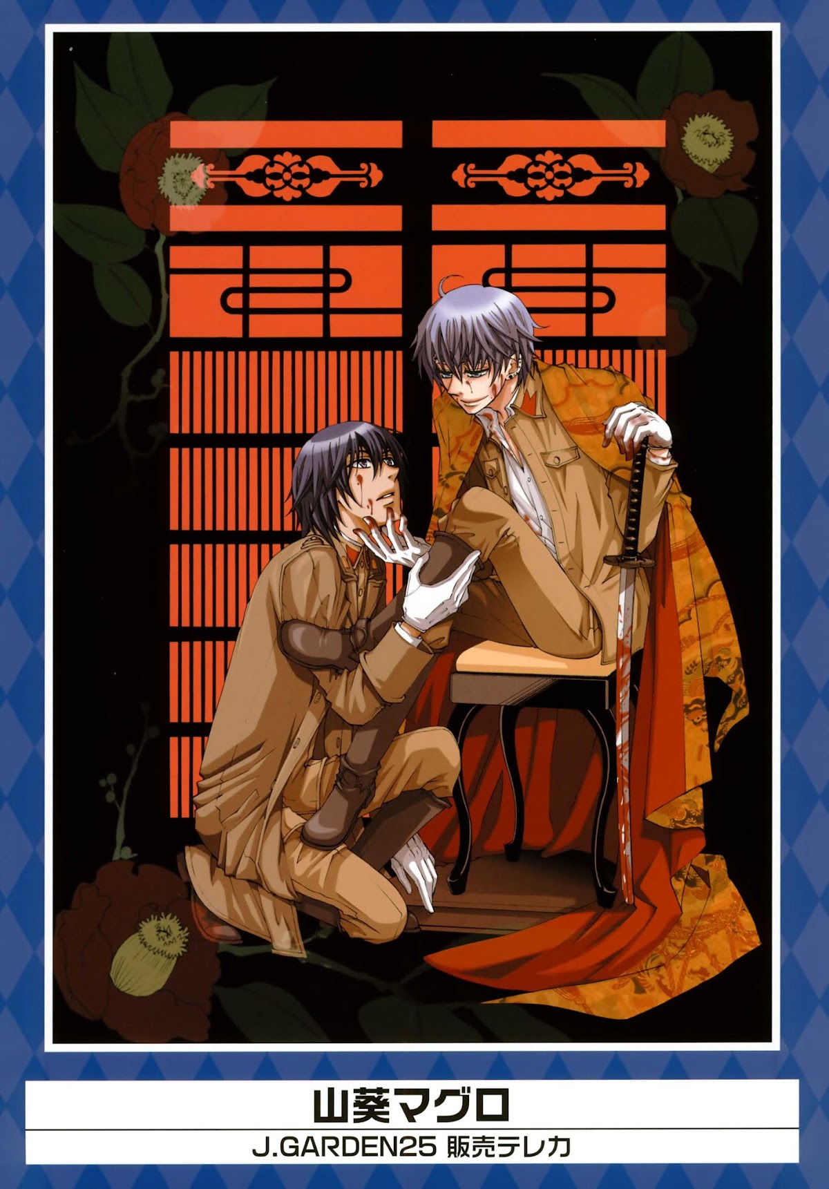 K-Books' "Kiseki since 1994" Collection: Boys side and Girls side Chapter 2.3-2 page 12 - Vol.2.3 Chapter 0 v2 : Kiseki Girls' Side Part 3 (Shounen-ai)