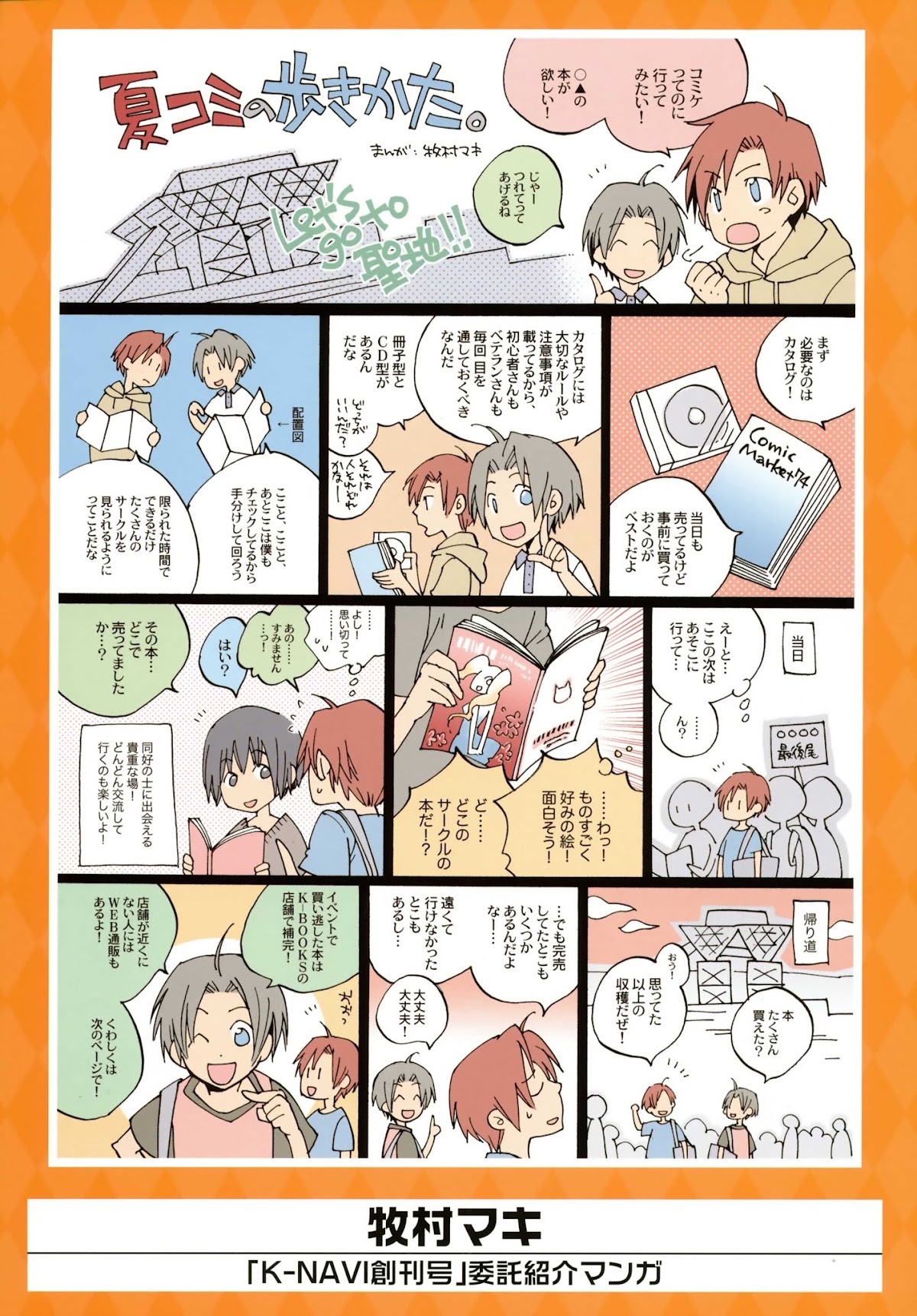 K-Books' "Kiseki since 1994" Collection: Boys side and Girls side Chapter 2.3-2 page 13 - Vol.2.3 Chapter 0 v2 : Kiseki Girls' Side Part 3 (Shounen-ai)