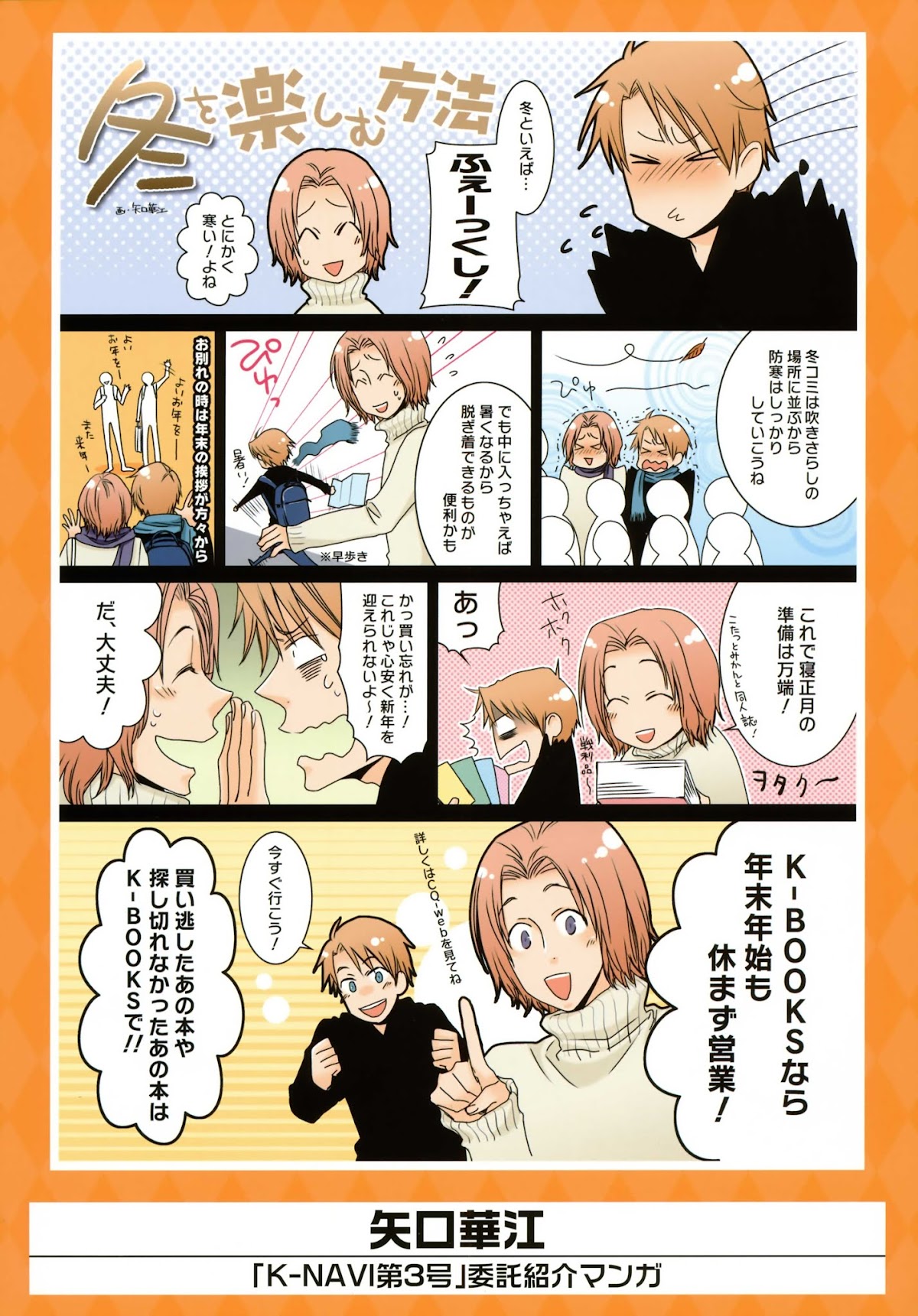 K-Books' "Kiseki since 1994" Collection: Boys side and Girls side Chapter 2.3-2 page 15 - Vol.2.3 Chapter 0 v2 : Kiseki Girls' Side Part 3 (Shounen-ai)