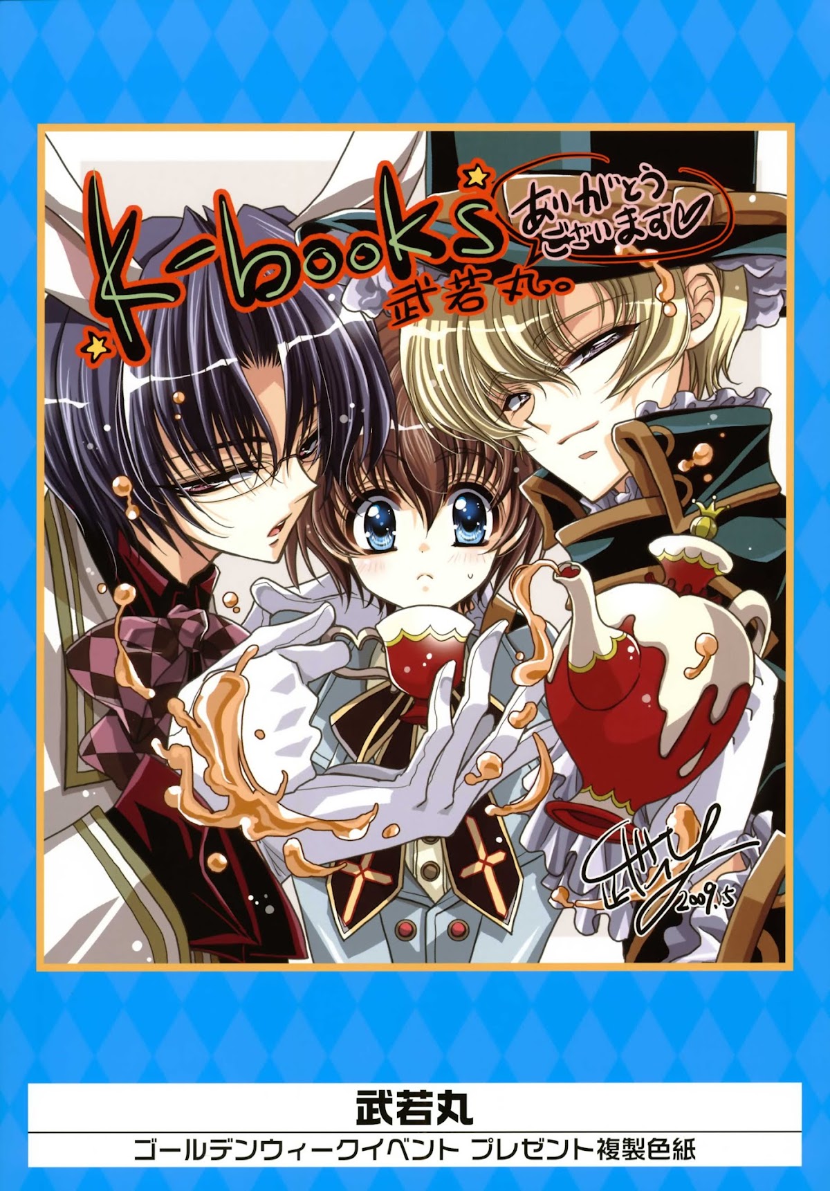 K-Books' "Kiseki since 1994" Collection: Boys side and Girls side Chapter 2.3-2 page 19 - Vol.2.3 Chapter 0 v2 : Kiseki Girls' Side Part 3 (Shounen-ai)