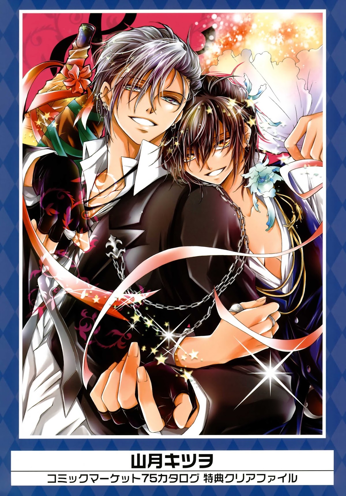 K-Books' "Kiseki since 1994" Collection: Boys side and Girls side Chapter 2.3-2 page 2 - Vol.2.3 Chapter 0 v2 : Kiseki Girls' Side Part 3 (Shounen-ai)