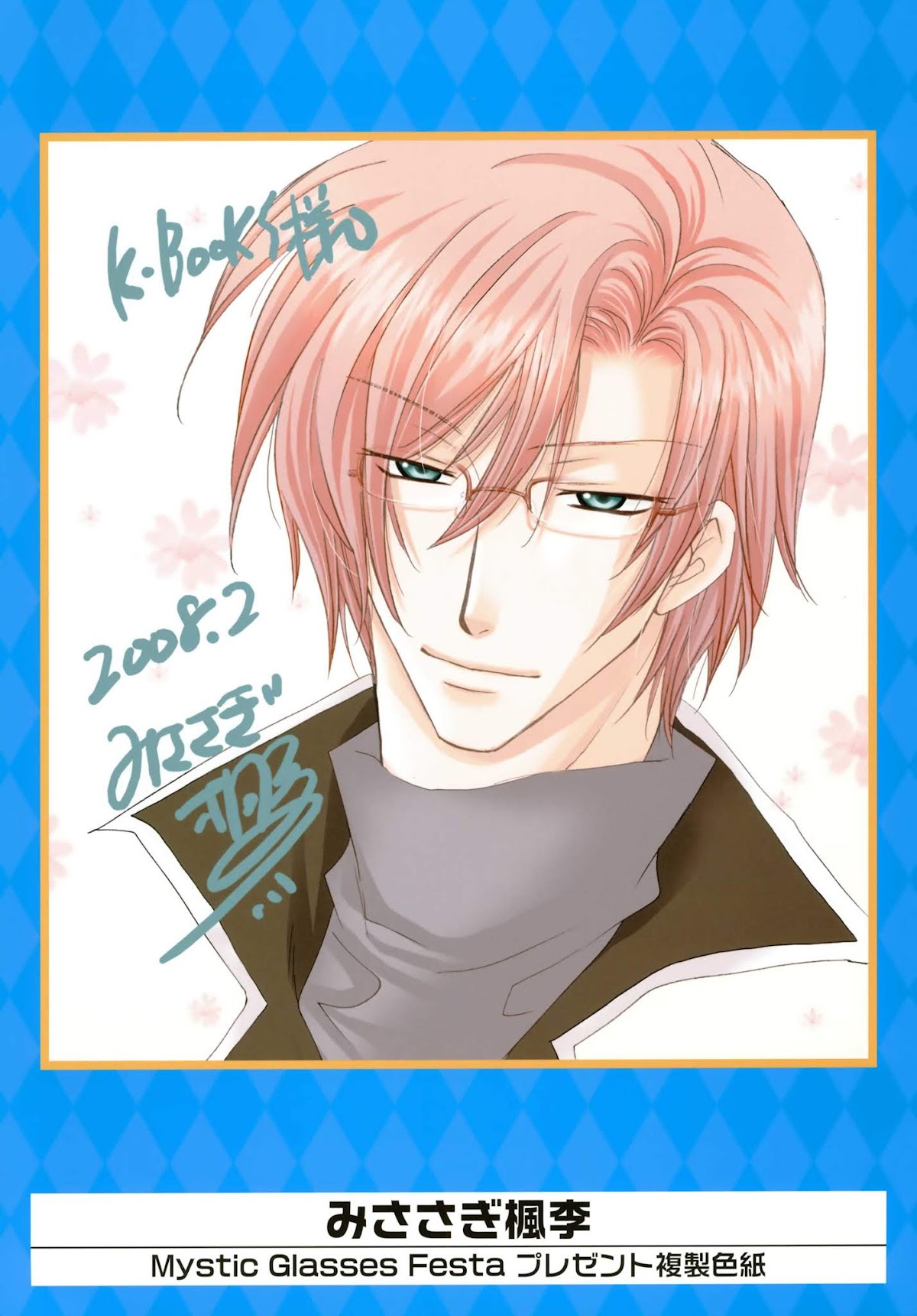 K-Books' "Kiseki since 1994" Collection: Boys side and Girls side Chapter 2.3-2 page 20 - Vol.2.3 Chapter 0 v2 : Kiseki Girls' Side Part 3 (Shounen-ai)