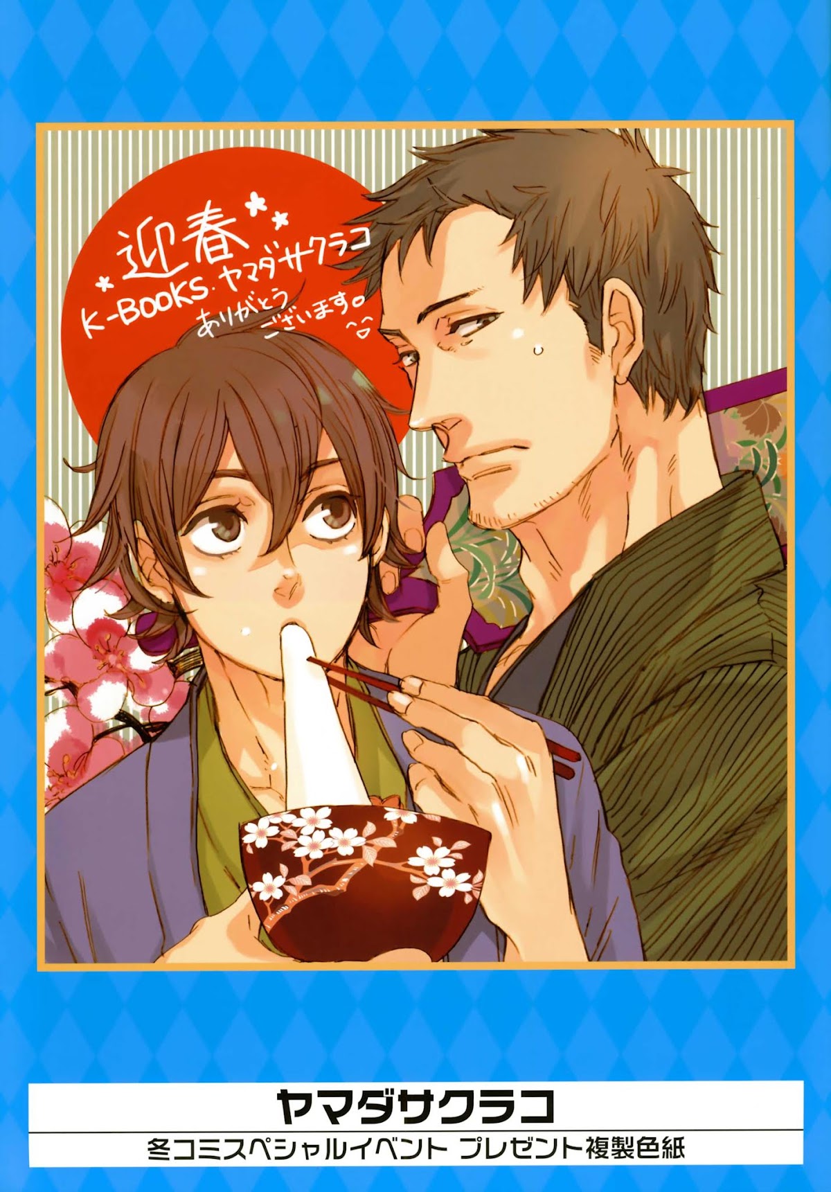 K-Books' "Kiseki since 1994" Collection: Boys side and Girls side Chapter 2.3-2 page 22 - Vol.2.3 Chapter 0 v2 : Kiseki Girls' Side Part 3 (Shounen-ai)