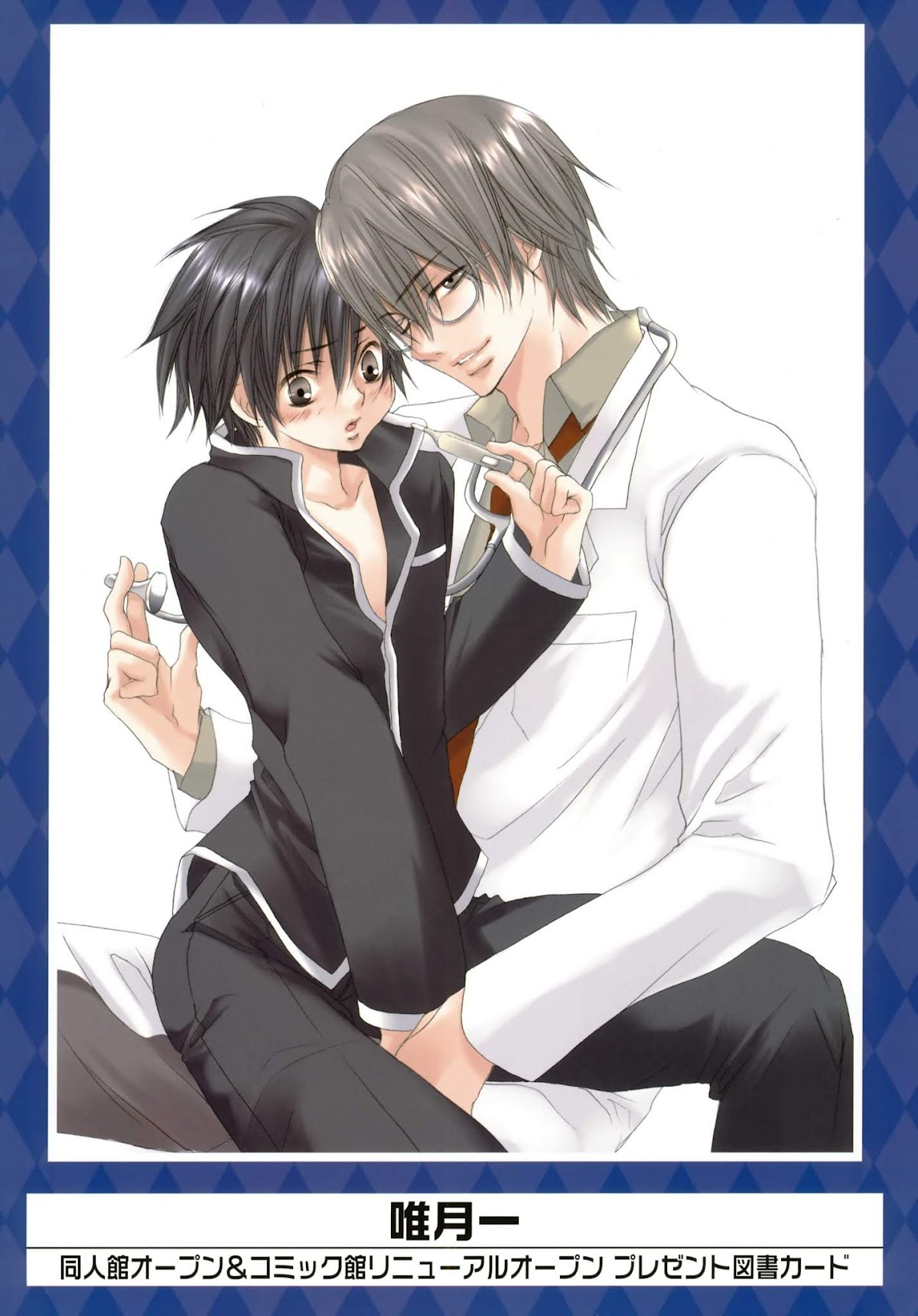 K-Books' "Kiseki since 1994" Collection: Boys side and Girls side Chapter 2.3-2 page 6 - Vol.2.3 Chapter 0 v2 : Kiseki Girls' Side Part 3 (Shounen-ai)