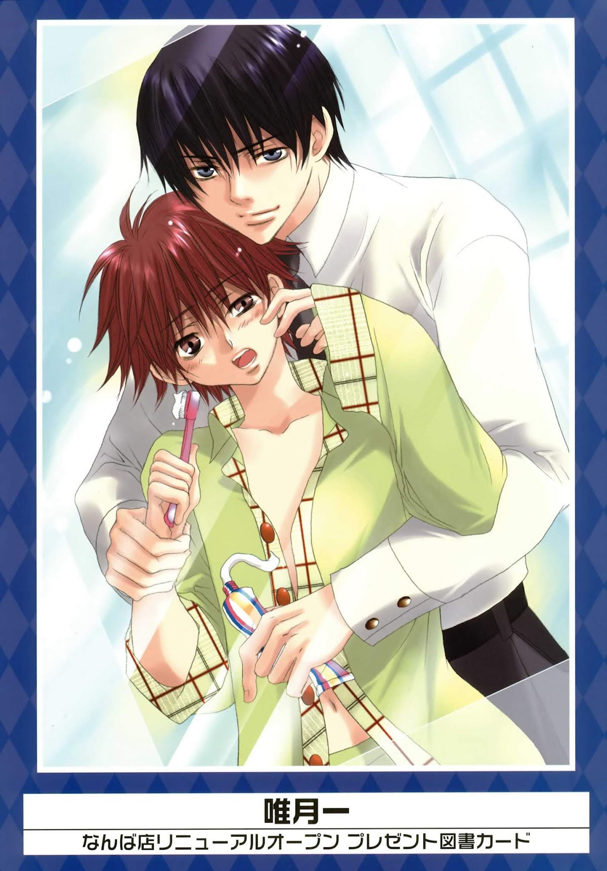 K-Books' "Kiseki since 1994" Collection: Boys side and Girls side Chapter 2.3-2 page 7 - Vol.2.3 Chapter 0 v2 : Kiseki Girls' Side Part 3 (Shounen-ai)