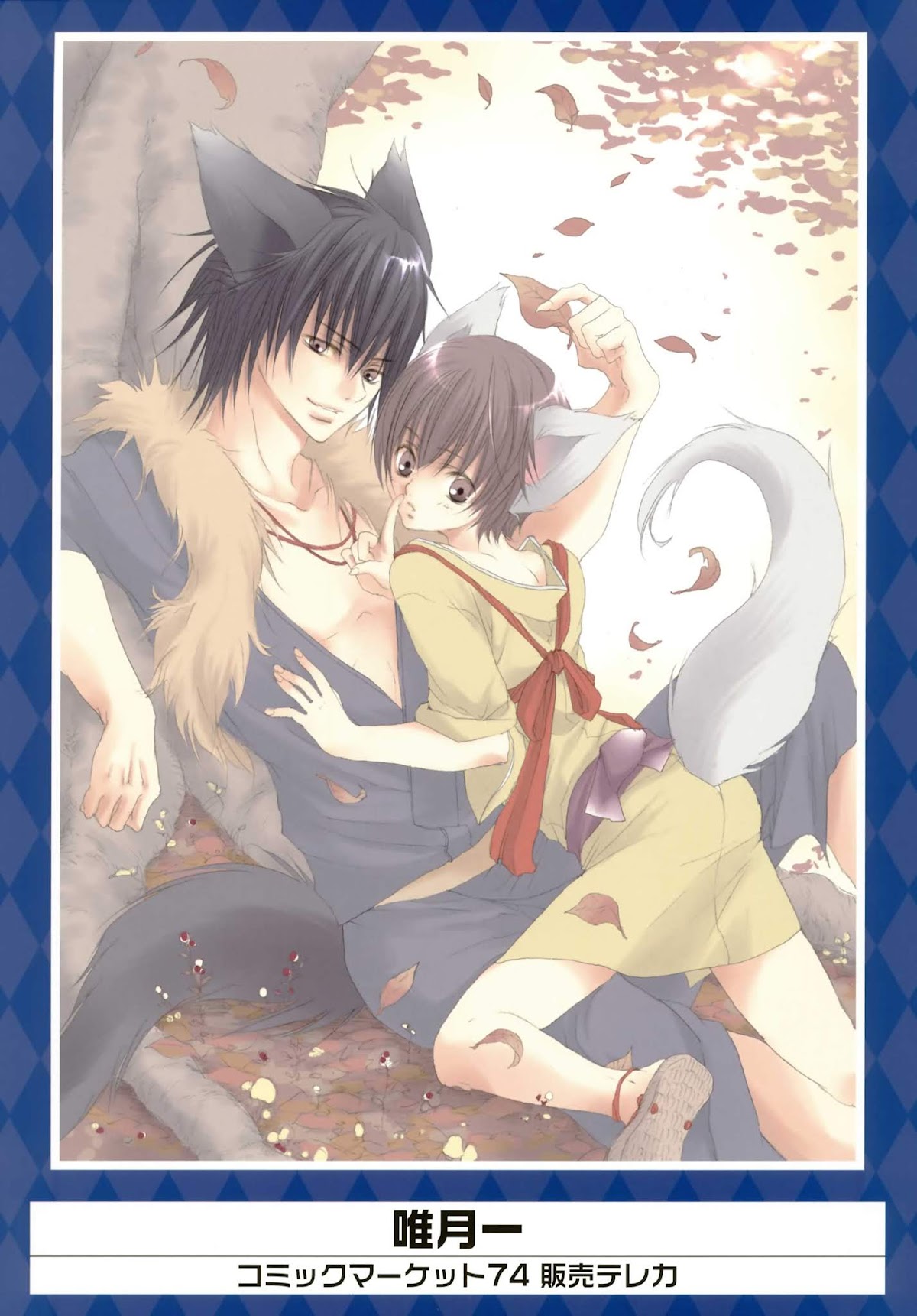 K-Books' "Kiseki since 1994" Collection: Boys side and Girls side Chapter 2.3-2 page 9 - Vol.2.3 Chapter 0 v2 : Kiseki Girls' Side Part 3 (Shounen-ai)