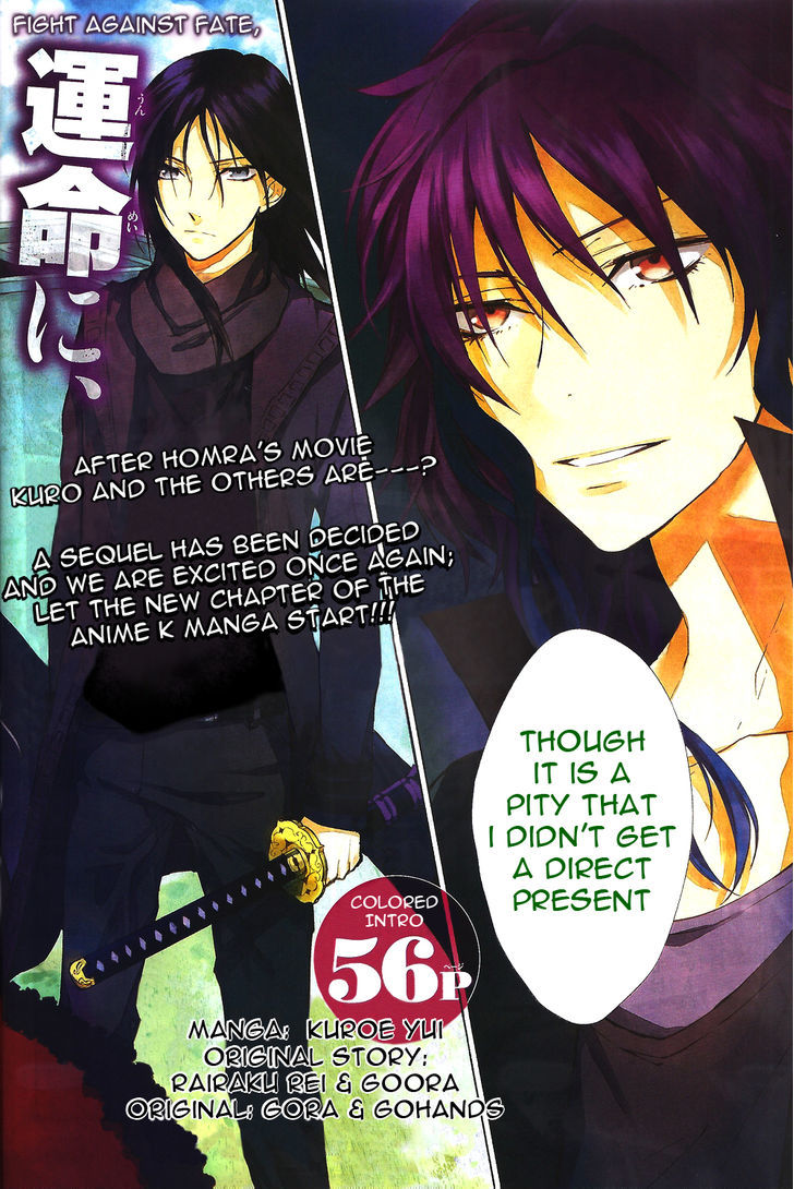 K - Countdown Chapter 1 page 3 - Chapter 1 : Little King