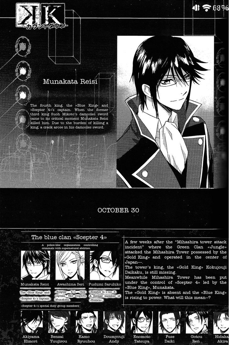 K - Countdown Chapter 2 page 2 - Chapter 2 : Home & Kingdom